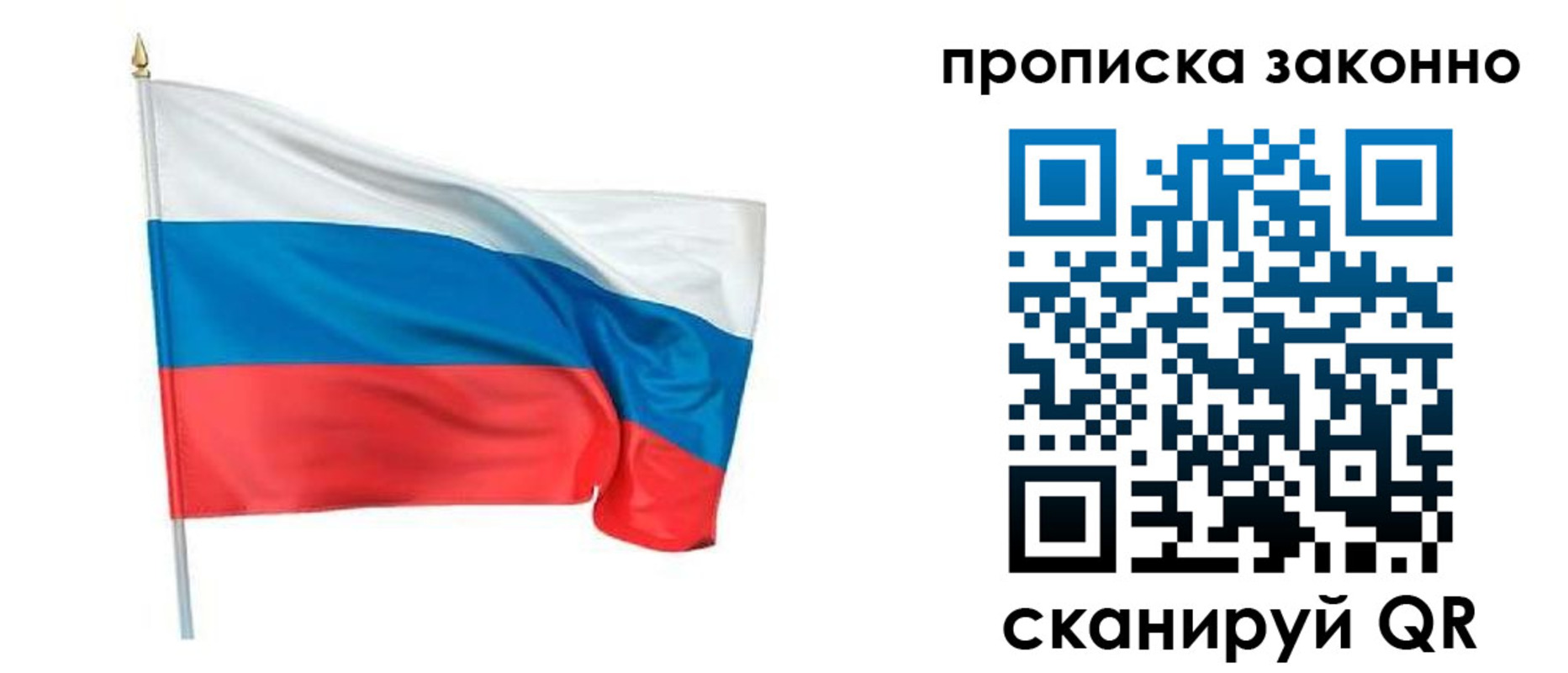 прописка ребенка в Ивантеевке