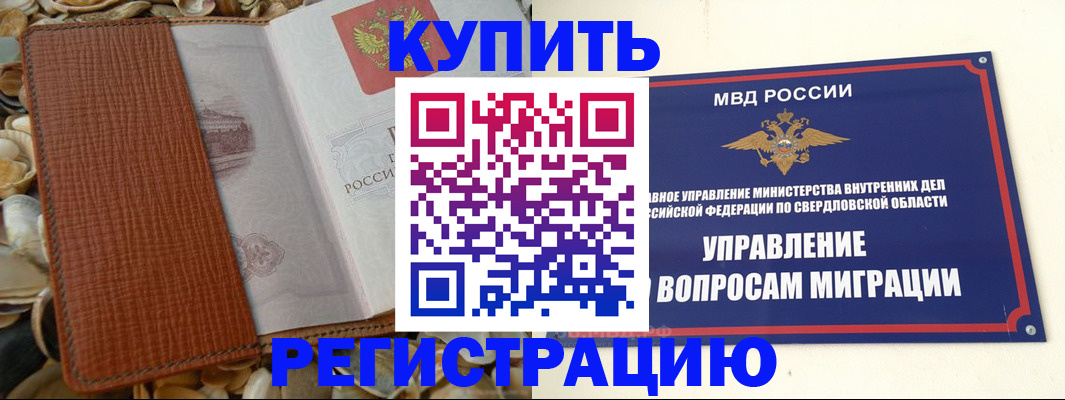 временная регистрация надежно в Ивантеевке