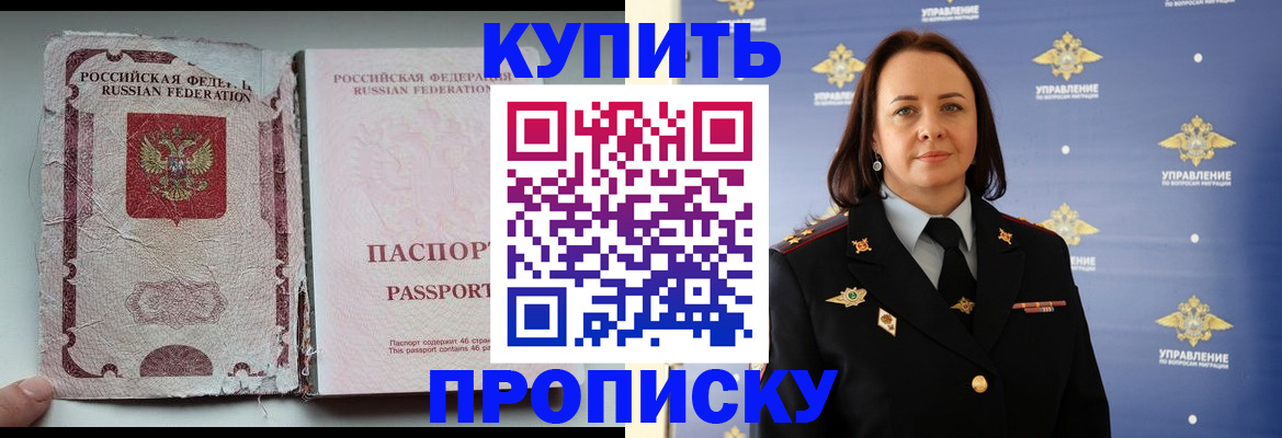 миграционный учет в Ивантеевке