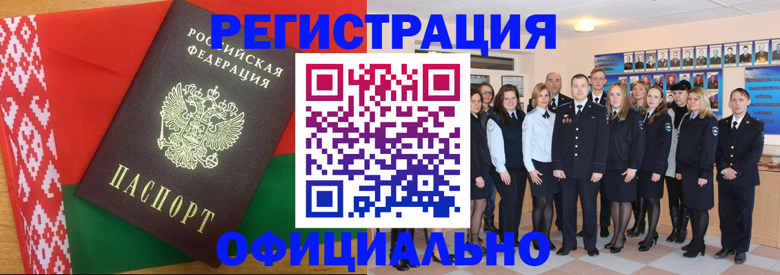 временная регистрация законно в Ивантеевке